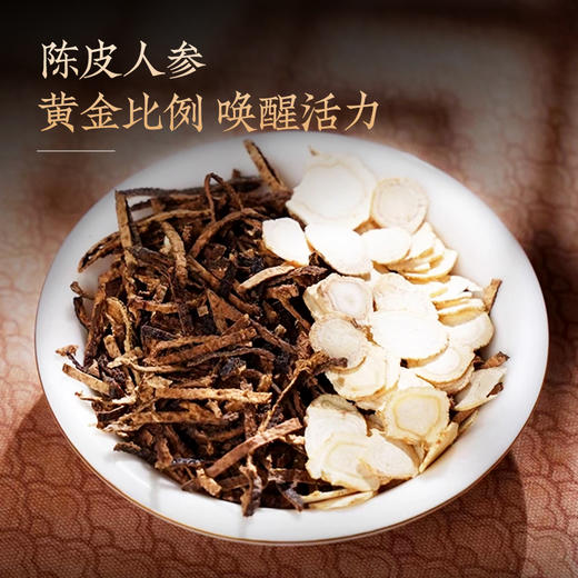 【福利秒杀】【陈皮人参】正宗新会陈皮人参加拿大切片西洋参含片养生茶泡水官方旗舰店正品99元/两盒，45g/盒（1.5g/袋*30袋） 商品图1