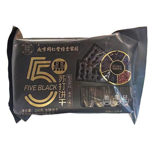 南京同仁堂 五黑苏打饼干 260g/包 商品图0