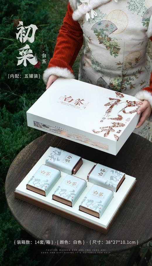 初采白CHA【白色.5罐半斤】28元1套.整箱14套.整箱包邮 商品图3