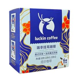 瑞幸 美式风味+加浓美式风味挂耳咖啡 60g/盒