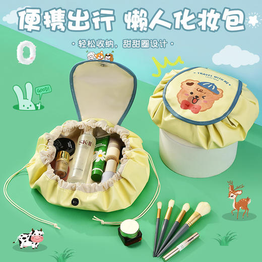 【可爱懒人化妆包】抽绳包大容量便携拉绳包 束口护肤品收纳袋洗漱包 国庆五一出游收纳好物 商品图0