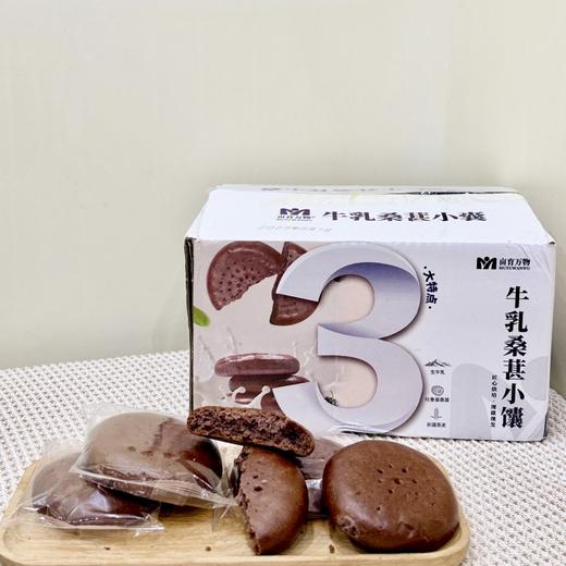 亩育万物 牛乳桑葚小馕 1000g/盒 入口松软有嚼劲，不腻不齁，风味独特，轻松饱腹，早餐的优质之选；保留馕传统的烤制工艺，加入牛乳和桑葚赋予更丰富的口味 商品图12