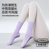 【49元任选3双】【腾飞系列】棉质夏季中筒防滑瑜伽袜专业女纯色室内运动地板袜吸汗点胶运动袜（活动产品，收货7天内支持退换） 商品缩略图1