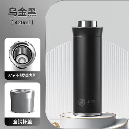 中茶一盏茶高端焖泡保温杯420ml（黑色） 商品图3