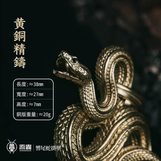 吾蟲-响尾蛇 新款吊坠挂件 黄铜S925银配饰 蛇配件 个性礼品【官方授权  48小时发货】 商品图3