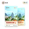 中茶普洱小青柑（纸盒装）200g 商品缩略图0