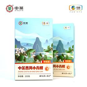 中茶普洱小青柑（纸盒装）200g