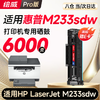 绘威M233sdw硒鼓适用惠普M233sdw硒鼓HP LaserJet M233sdw硒鼓打印机墨盒专用硒鼓 墨粉盒 墨盒大容量 商品缩略图1
