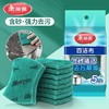 【批发】美丽雅强力去污百洁布（5片入）5片入 商品缩略图0