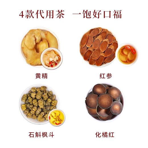 中茶菁养春和锦绣滋补品四宝礼盒185g 商品图3