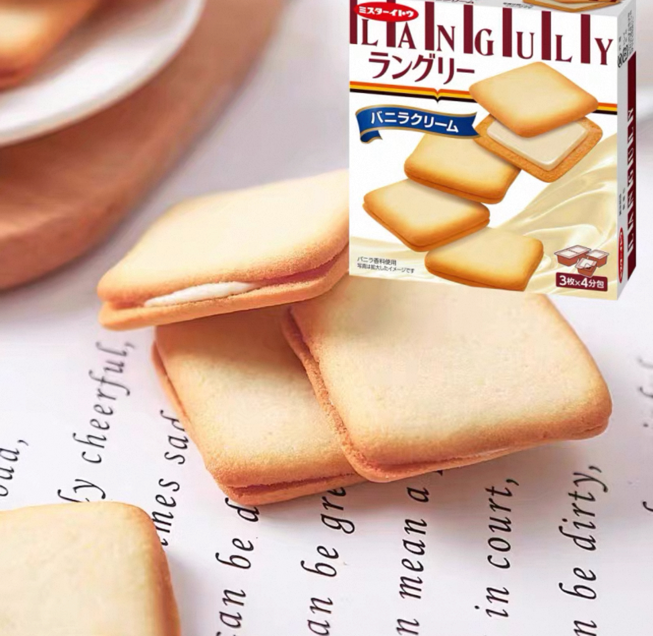 日本languly伊藤奶油味夹心曲奇-12枚