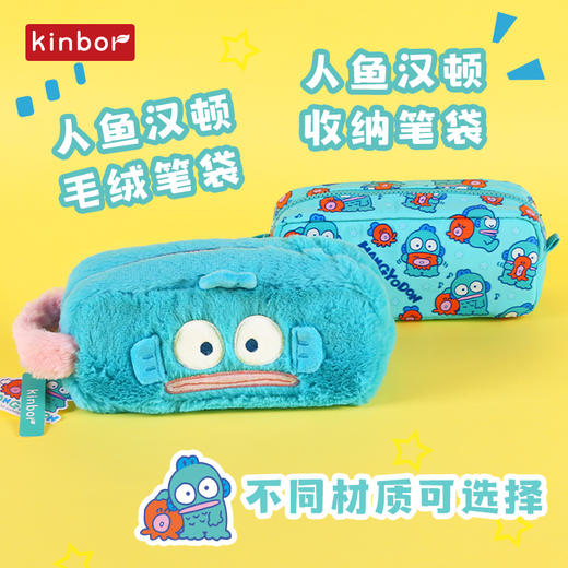 广博开学季文具学生系列人鱼汉顿收纳笔袋 商品图2