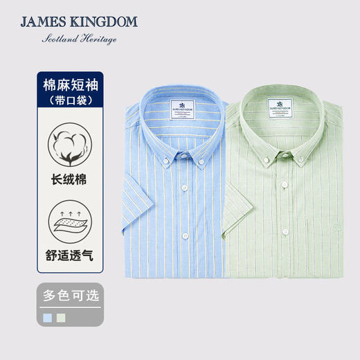 【棉麻混纺  带口袋】占姆士男士棉麻混纺带口袋竖条纹短袖衬衫 商品图0