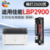绘威LBP2900硒鼓畅印版适用佳能LBP2900硒鼓LBP2900+打印机硒鼓 墨粉盒佳能硒鼓 商品缩略图0