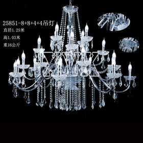 25851-8+8+4+4吊灯（运费自理）