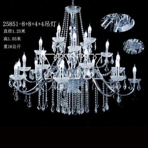 25851-8+8+4+4吊灯（运费自理） 商品图0