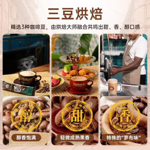 旧街场二合一无糖即溶白咖啡 商品图3