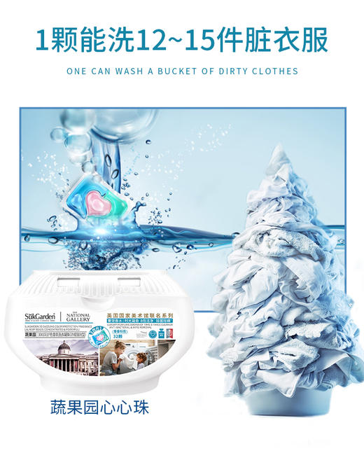 【XYY】SukGarden蔬果园3D炫彩护色香氛洗衣凝珠SGY050   10g*32颗 商品图5