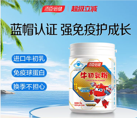 【618会员提前购】汤臣倍健牛初乳奶粉 增强儿童免疫力