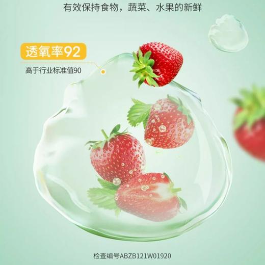 【批发】美丽雅厚实保鲜袋20*30cm 410只/卷 商品图2