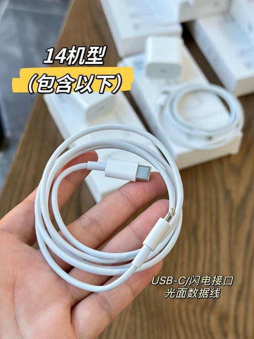 外贸渠道，苹果原装充电器出货啦！快充、还是一如既往的品质 ！苹果快充数据线、插头🔌！充电速度2倍以上！闲暇时间小小的补一下就是20%+的电量！⚡️增长速度肉眼可见 商品图4
