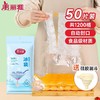 【批发】美丽雅一次性自动封口冰袋加厚24格送漏斗 50片/包 商品缩略图3