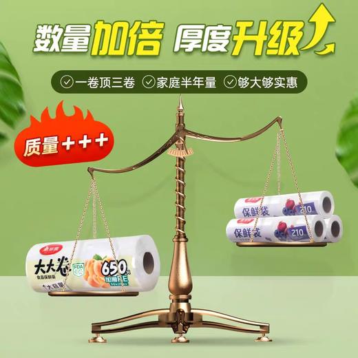 美丽雅点断式大大卷食品保鲜袋密封家用冰箱冷冻收纳大小号分装级 商品图1