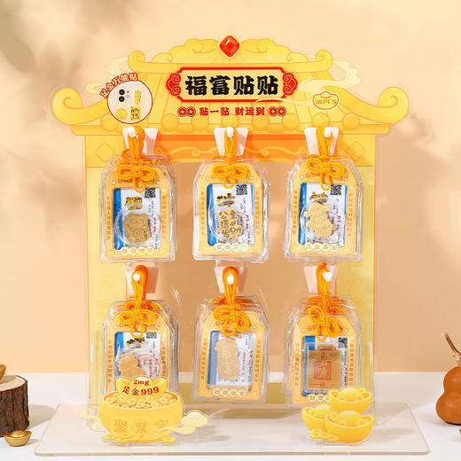 福富贴贴黄金万能贴纪念日百货门店同款164193902 商品图0