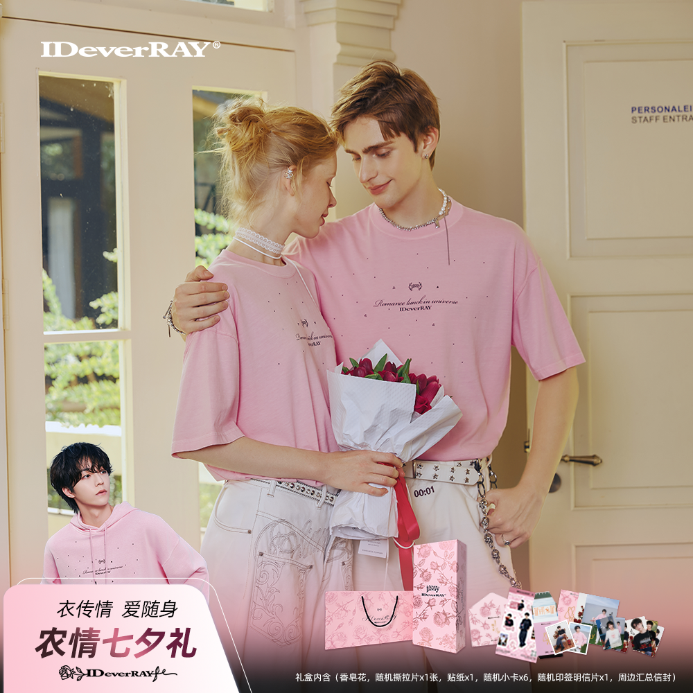 【青春为名 】2025陈立农全球巡回演唱会应援桃浦粉法纯棉情侣t恤801