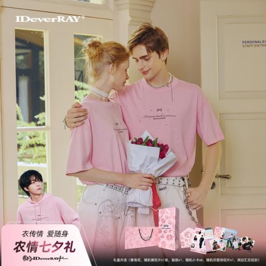 【青春为名 】2025陈立农全球巡回演唱会应援桃浦粉法纯棉情侣t恤801 商品图0