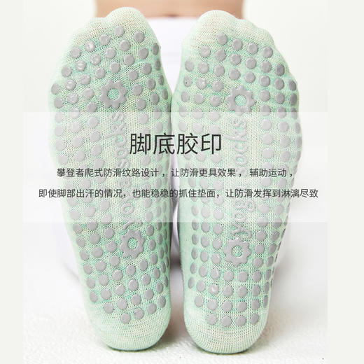 【49元任选3双】【腾飞系列】防滑瑜伽袜子女专业春夏普拉提袜地板点胶运动（活动产品，收货7天内支持退换） 商品图1