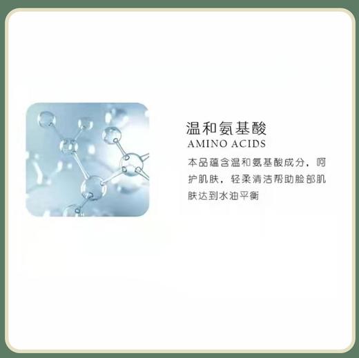 中粮德兰 晨曦玫瑰氨基酸洁面慕斯120ml 商品图3