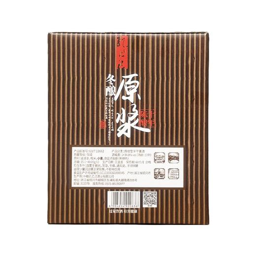 中粮孔乙己冬酿原浆十年绍兴花雕酒1L 商品图4