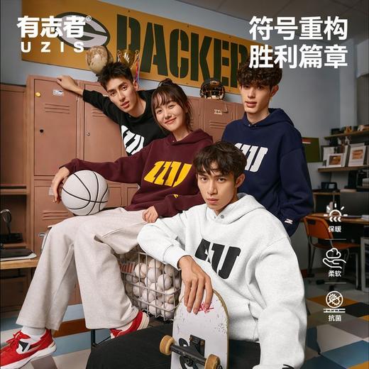 有志者UZIS运动卫衣美式休闲宽松透气篮球实战训练套头衫上衣胜利 商品图0
