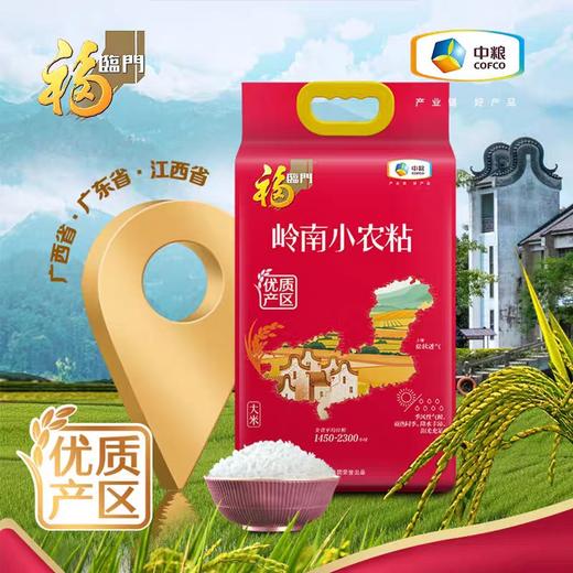 中粮福临门 岭南小农粘大米1kg 商品图0