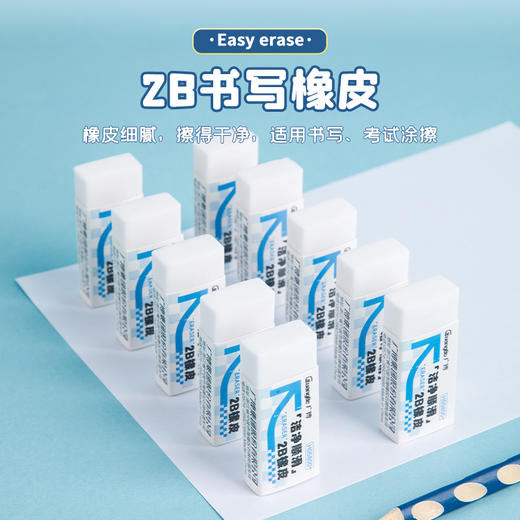 广博开学季文具新领航系列2B绘图橡皮无印风30块量贩囤货 商品图0