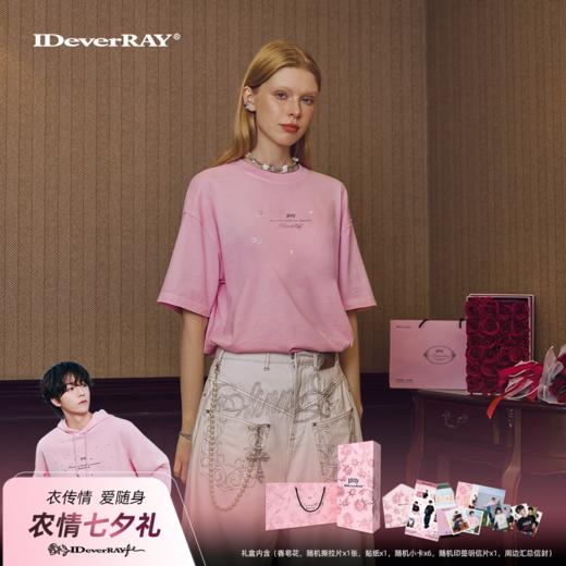 【青春为名 】2025陈立农全球巡回演唱会应援桃浦粉法纯棉情侣t恤803 商品图0