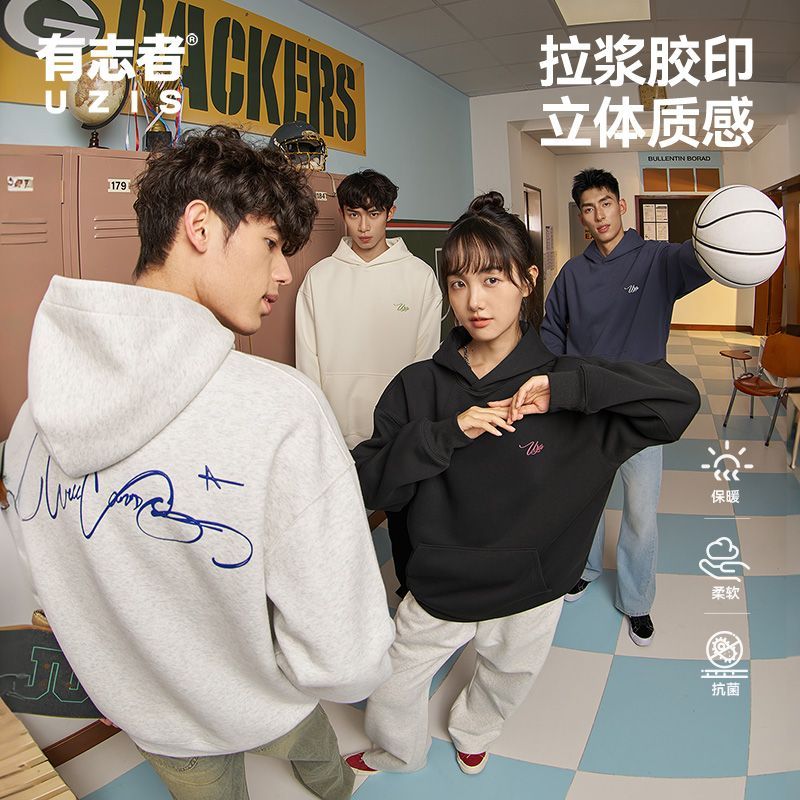 有志者UZIS秋季休闲宽松新款套头衫美式运动卫衣连帽男款篮球韵律