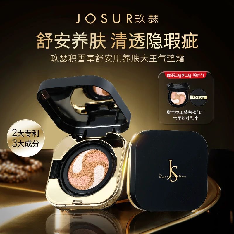 【伪素颜神器】JOSUR玖瑟积雪草养肤气垫霜 一盘三芯全能气垫 粉底+遮瑕+隔离 滋润养肤 轻薄服帖 长效持妆