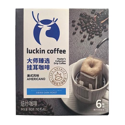 瑞幸 大师臻选美式风味挂耳咖啡 60g/盒 商品图0