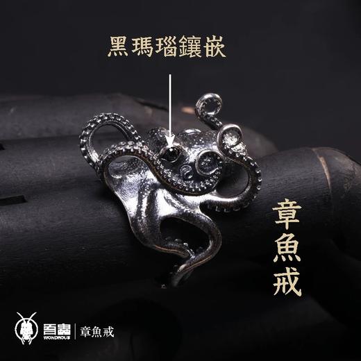 吾蟲-章鱼戒指 S925银 个性配饰情侣礼物【官方授权  48小时发货】 商品图1