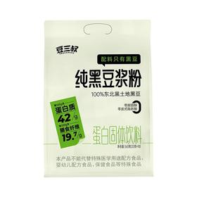 豆三叔 纯黑豆浆粉 360g/袋