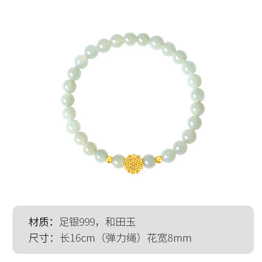 【Winy】 足银 999镀金花扣国风手链 浅冰晴和田玉手串女 天然冰透水润和田玉气质手饰 商品图2