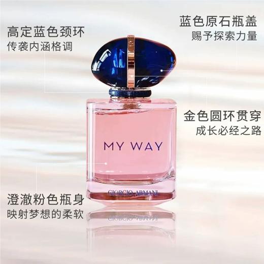 ARMANI/阿玛尼 my way 自我无界 浓香水 50ml 商品图3