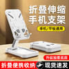 【折叠升降！自由调节】加厚底座，小巧便携，桌面手机支架平板直播折叠多功能床头追剧懒人手机支架。ra 商品缩略图0