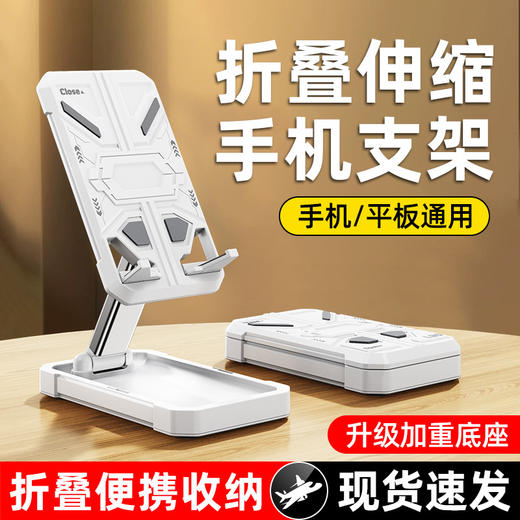 【折叠升降！自由调节】加厚底座，小巧便携，桌面手机支架平板直播折叠多功能床头追剧懒人手机支架。ra 商品图0