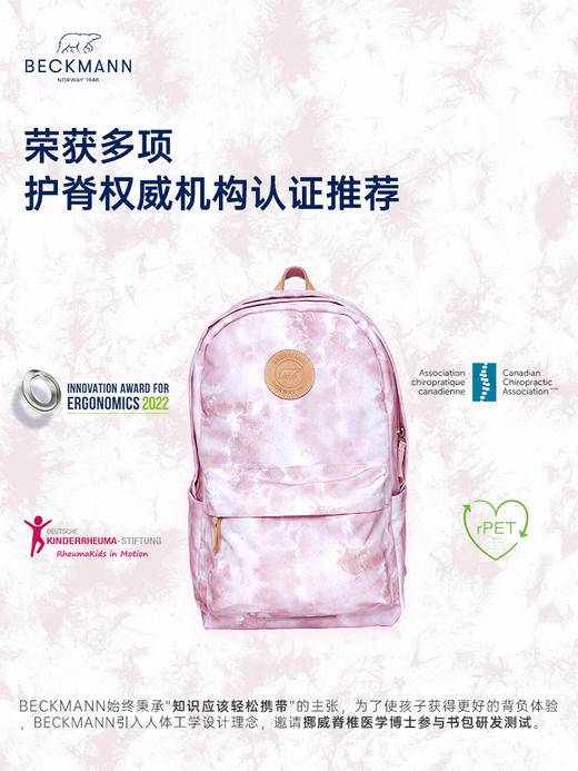 【超模君严选】挪威Beckmann 贝克曼Ubran倾城系列 减负护脊书包 30L 适合初高年级 身高155cm以上 男女孩双肩包 商品图2