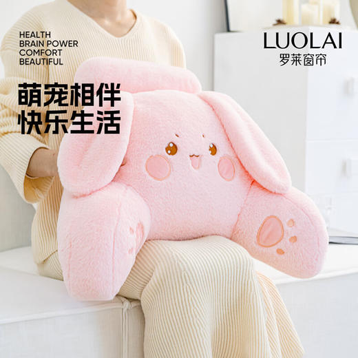 罗莱软装-粉色兔子 靠垫 60*40 商品图1