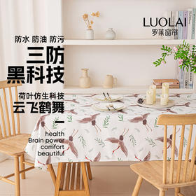 罗莱软装-云飞鹤舞 桌布 140*180