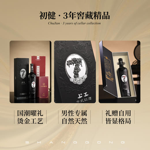 张五毛上工初健干型735ml13%vol（送试饮） 商品图4